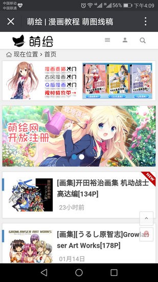 萌繪繪畫教學(xué)平臺(tái)