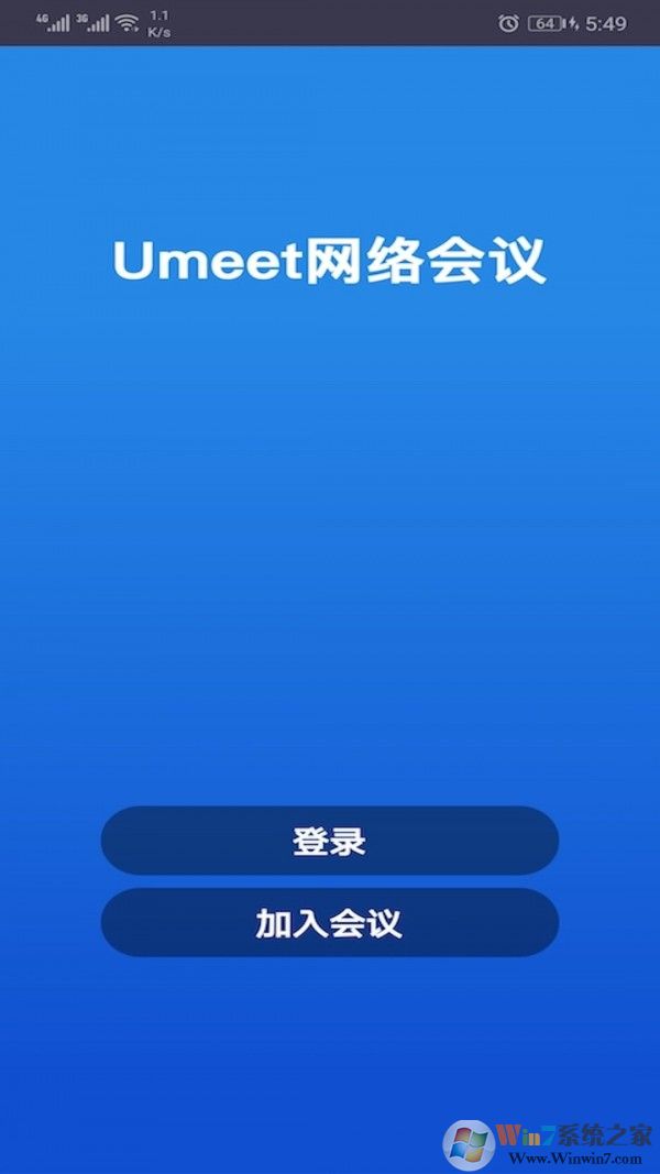 Umeet網(wǎng)絡(luò)會議 