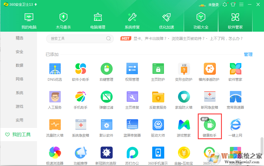 360屏保游戲廣告怎么關(guān)閉？桌面壁紙游戲廣告關(guān)閉方法