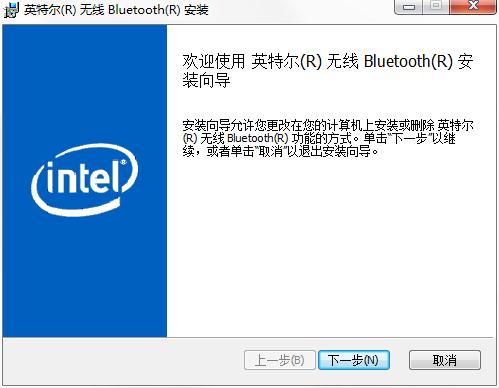 英特爾無線bluetooth驅(qū)動