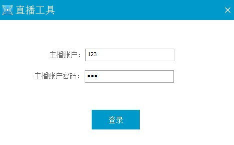 奧點(diǎn)云直播工具