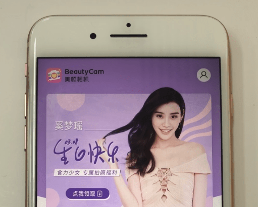 美顏相機app