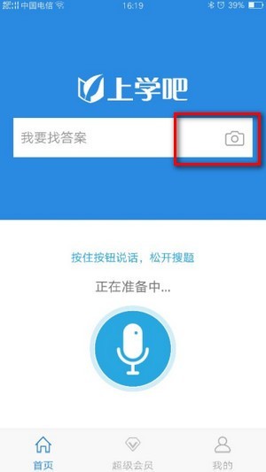 上學吧找答案