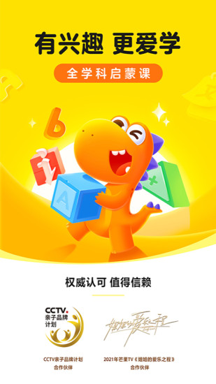 瓜瓜龍掌上英語(yǔ)