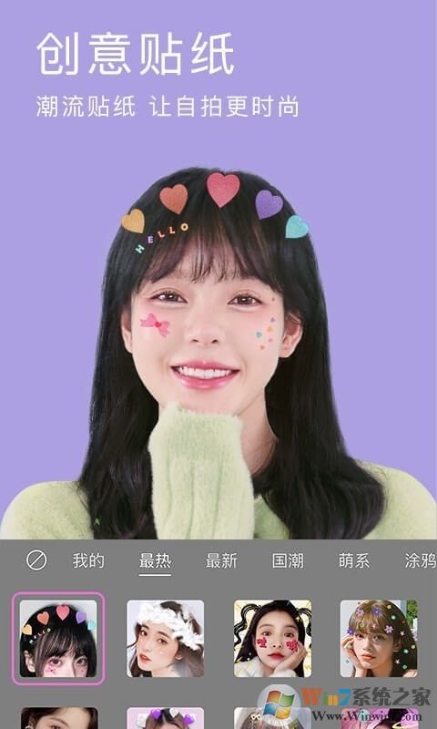 美顏相機