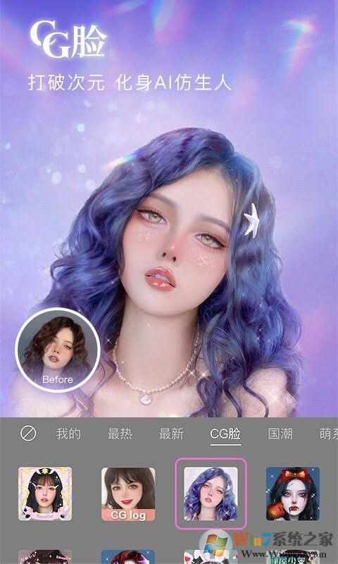 美顏相機