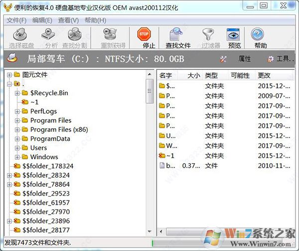 電腦數(shù)據(jù)恢復工具