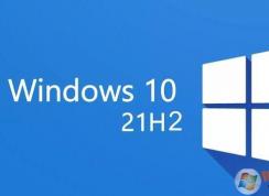 Win10 21H2版本更新了什么？Win10 21h2更新內(nèi)容詳解
