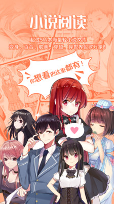 菠蘿包輕小說(shuō)軟件