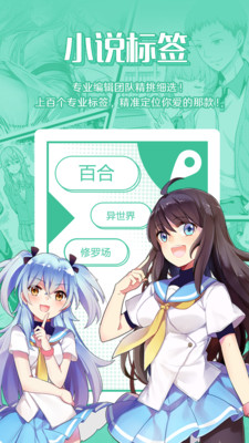 菠蘿包輕小說(shuō)軟件