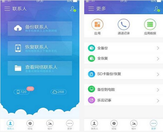 魅族云服務