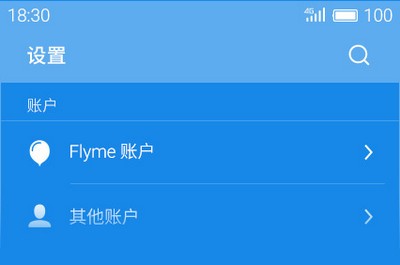 魅族云服務