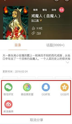 騰訊動(dòng)漫