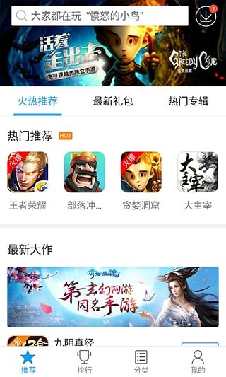 快吧游戲盒手機(jī)版下載