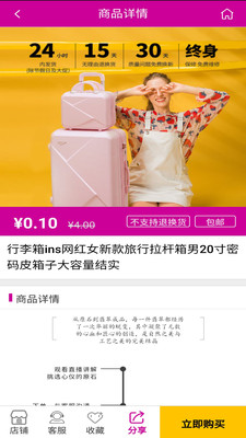 咪咪愛消費信息服務(wù)平臺
