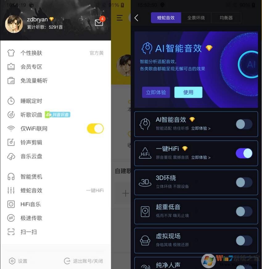 酷我音樂(lè)VIP破解版