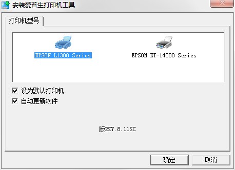 愛普生Epson L3100打印機(jī)驅(qū)動(dòng)