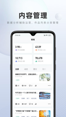 百度百家號(hào)手機(jī)版