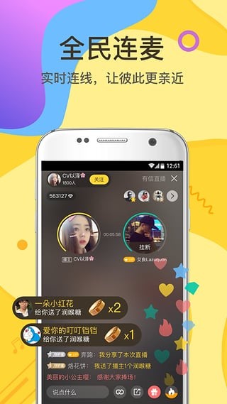有信電話免費(fèi)下載