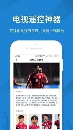 創(chuàng)維電視手機(jī)遙控app