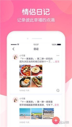 戀愛(ài)ing