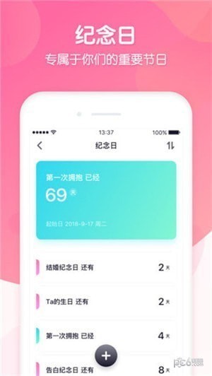 戀愛(ài)ing app下載