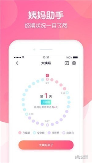 戀愛(ài)ing
