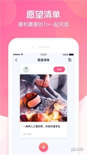 戀愛(ài)ing app下載