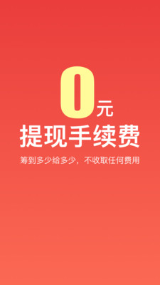 愛(ài)心籌醫(yī)療救助眾籌平臺(tái)