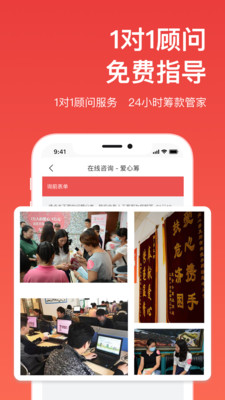 愛(ài)心籌醫(yī)療救助眾籌平臺(tái)