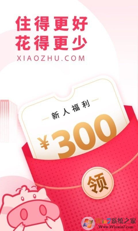 小豬民宿官網