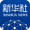 新華社手機客戶端