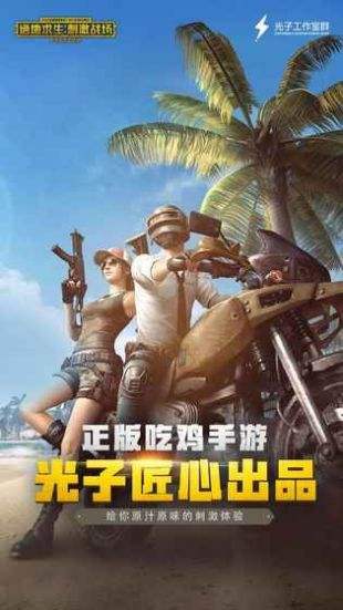 刺激戰(zhàn)場黃金風(fēng)衣美化包免費(fèi) 