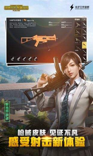 刺激戰(zhàn)場黃金風(fēng)衣美化包免費(fèi) 