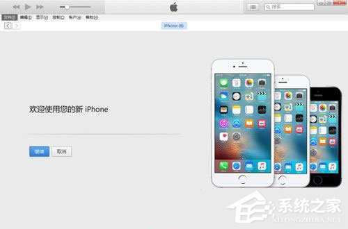 強力蘋果恢復(fù)精靈 V3.1