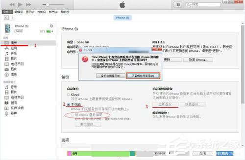 強力蘋果恢復(fù)精靈 V3.1