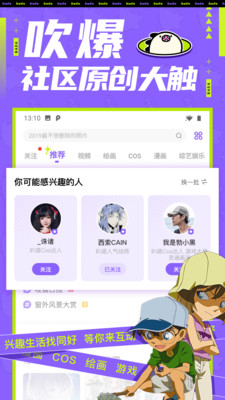 愛奇藝動(dòng)漫屋破解版 