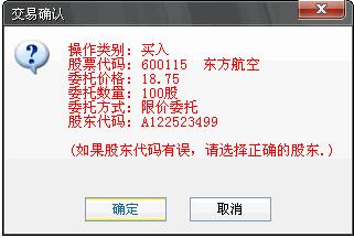 申萬宏源通達(dá)信分析交易軟件截圖