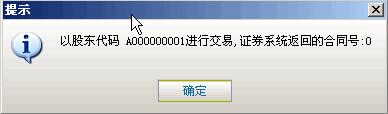 申萬宏源通達(dá)信分析交易軟件截圖