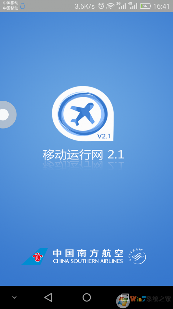 南航移動運行網(wǎng)最新版 