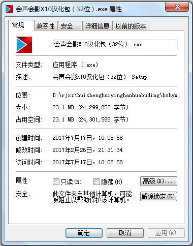 會聲會影10漢化補丁 V1.0