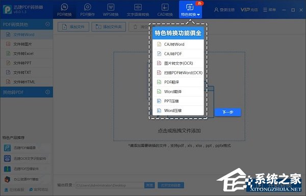 萬能word轉換成pdf轉換器 V6.5
