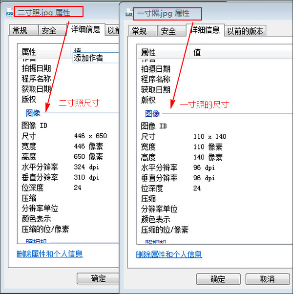 1寸2寸照片生成器 V1.0 綠色免費(fèi)版