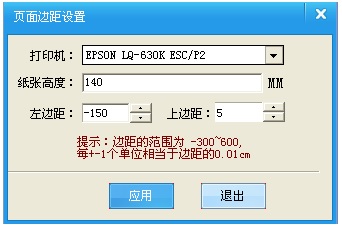 Epson LQ-630K打印機驅(qū)動