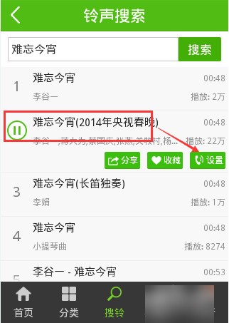 彩鈴多多2016免費(fèi)下載