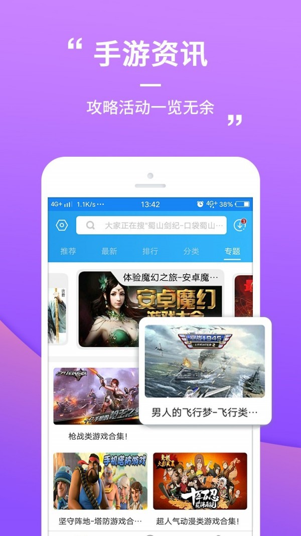 樂(lè)玩游戲
