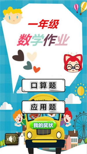 一年級數(shù)學作業(yè)