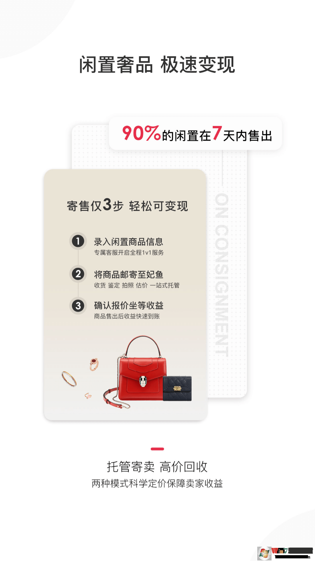 妃魚時(shí)尚最新版