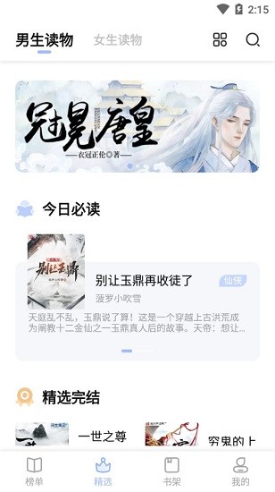凡文閱讀(免費(fèi)小說)