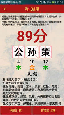 3D風(fēng)水測算工具